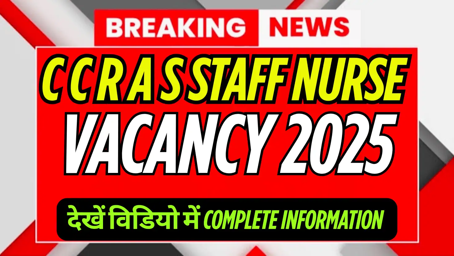 CCRAS Recruitment 2025 Notification Out: Apply Online for Group A, B, and C Posts